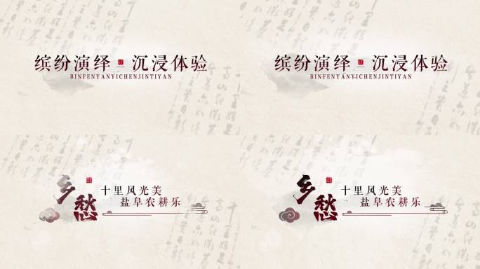 水墨标题