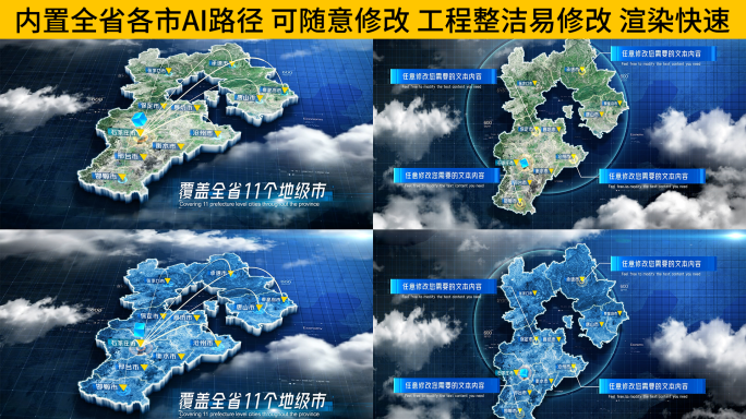 中国河北省科技感三维地图AE模板 深色