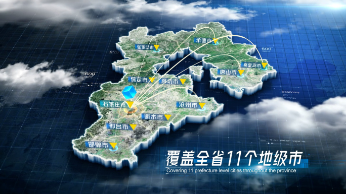 中国河北省科技感三维地图AE模板 深色
