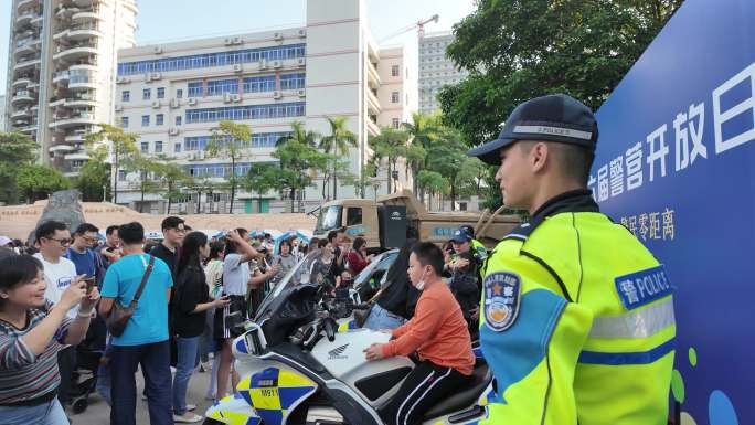 深圳市公安局警营开放日