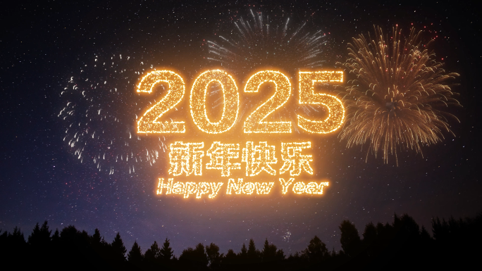 2025新年元旦圣诞节倒计时-金色版