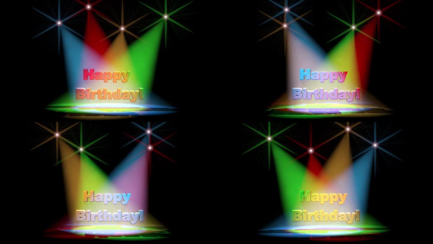 生日快乐音量彩色灯介绍能够循环无缝
