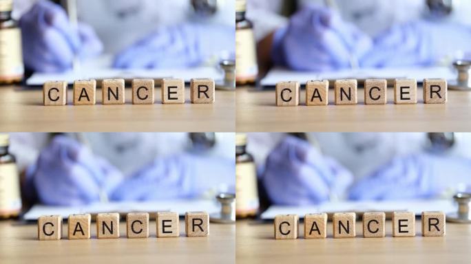 癌症文本方块医生写癌症诊断和治疗