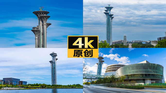 奥林匹克塔4K多角度延时