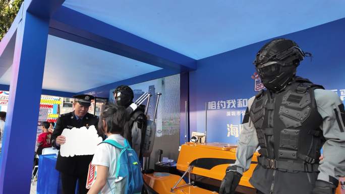 深圳市公安局警营开放日主会场
