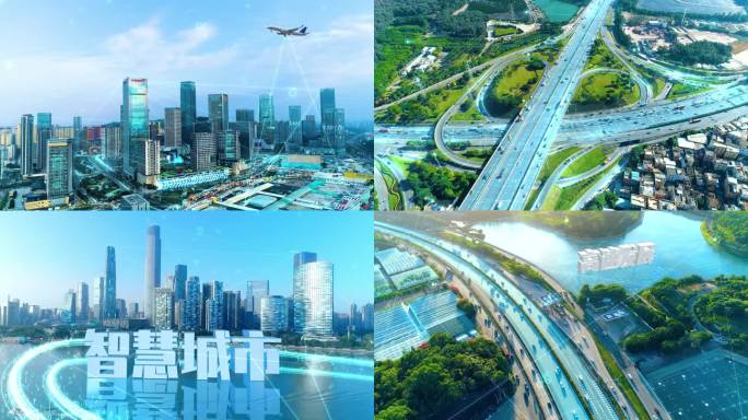 智慧城市 5G科技城市