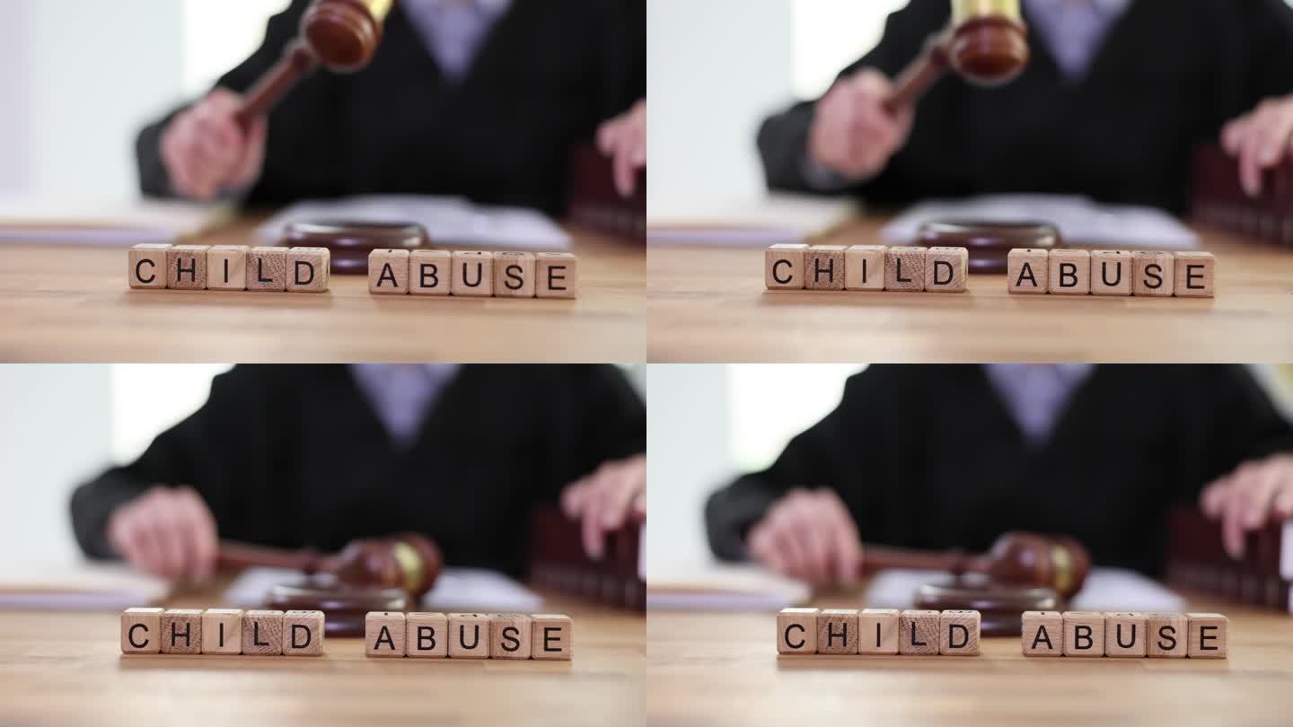 关于虐待儿童的法律文本以及法律和法官