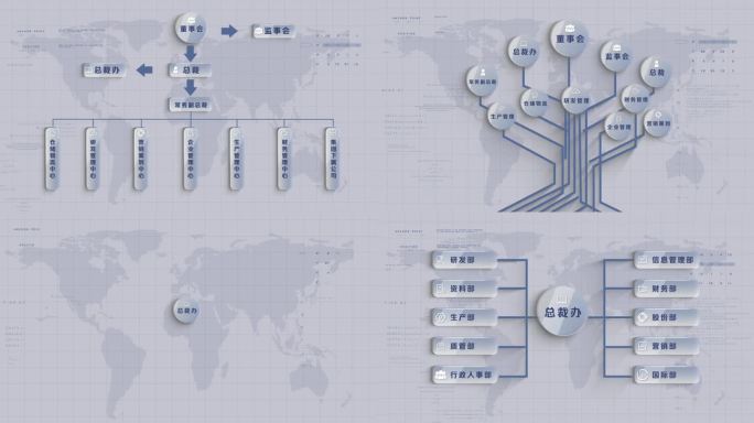 三款简洁玻璃质感组织架构图（无插件）