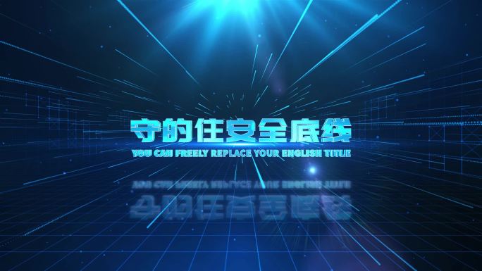 一级标题二级标题科技三维E3D文字片头尾