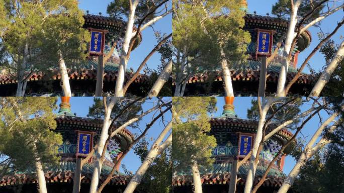 北京景山公园北京风景周赏亭景山公园周赏亭