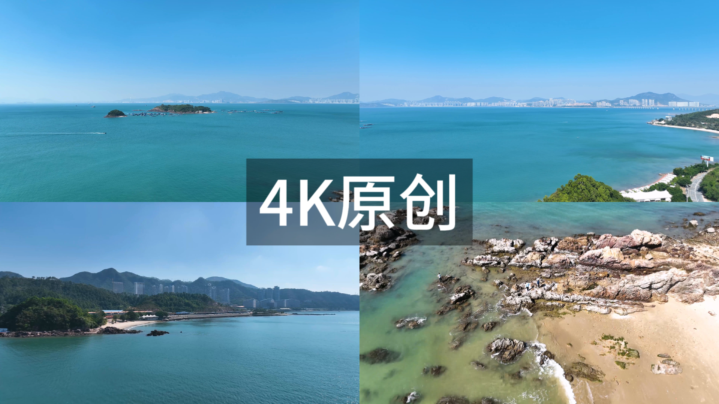 4K航拍巽寮湾海景海岛空镜
