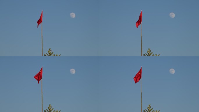 五星红旗在月亮旁随风摇曳