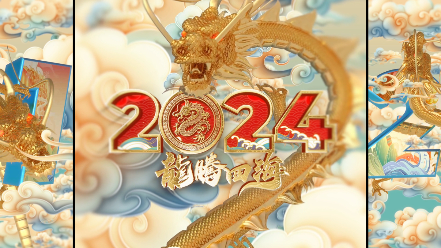 中国风国潮龙年新年倒计时倒数2024竖版