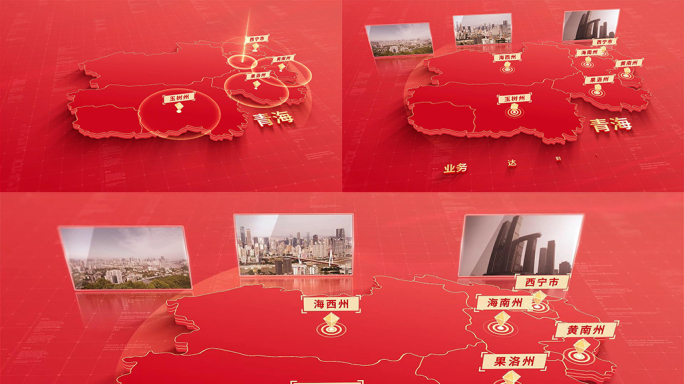 878红色版青海地图区位动画