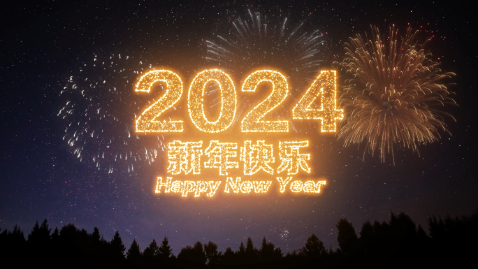 2024新年元旦圣诞节倒计时-金色版