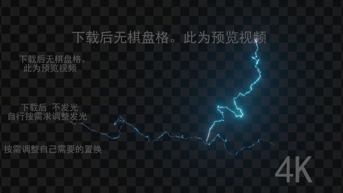 闪电11-电流-环境闪电