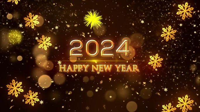 祝大家新年快乐2024新年背景跨年背景视