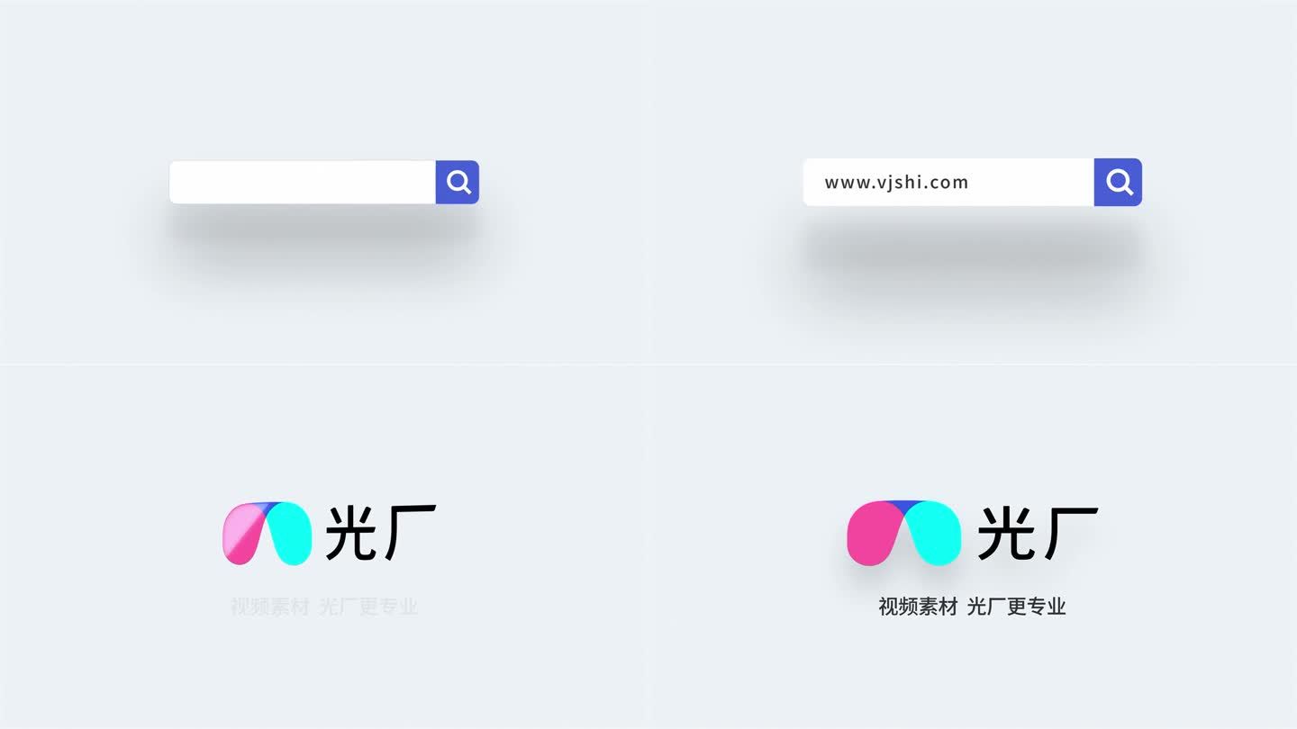 干净网页搜索效果企业网址logo演绎动画