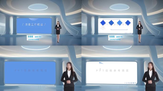 简约时尚蓝色虚拟演播室