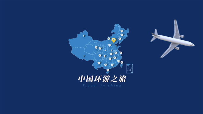 4K 飞机旅行 环游中国 片头