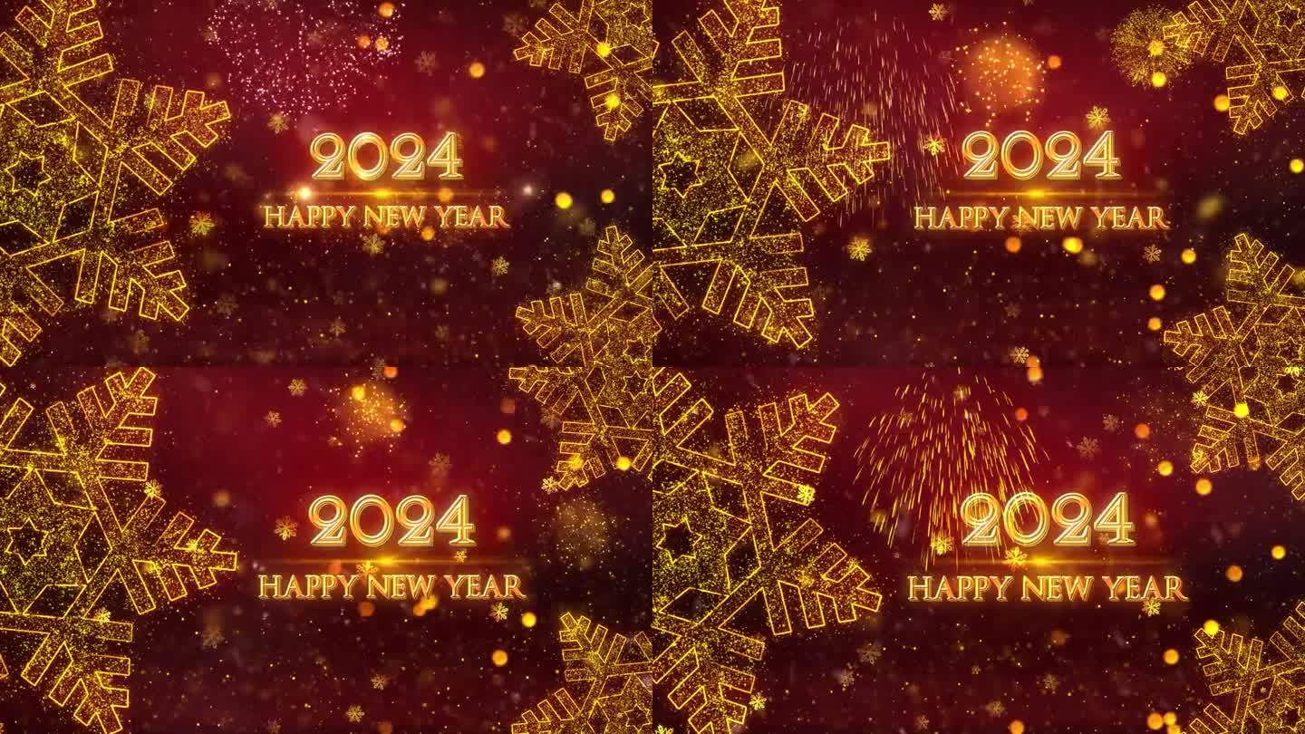 新年快乐介绍2024 V1
