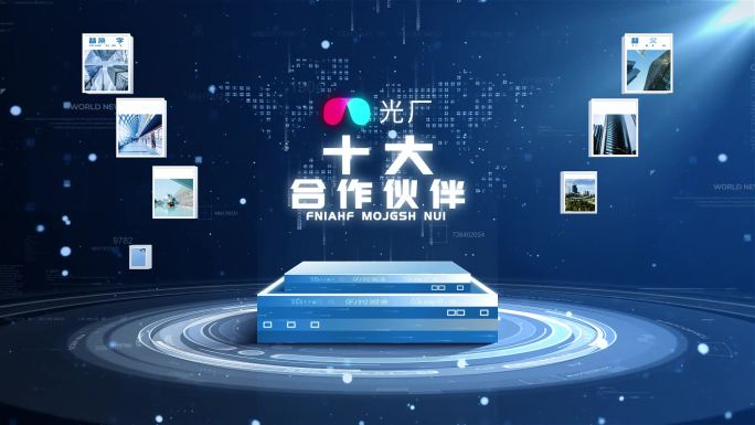 科技介绍图文10分类