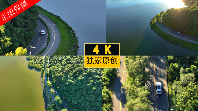 4K高清湖泊山脉竹林公路行驶汽车航拍合集