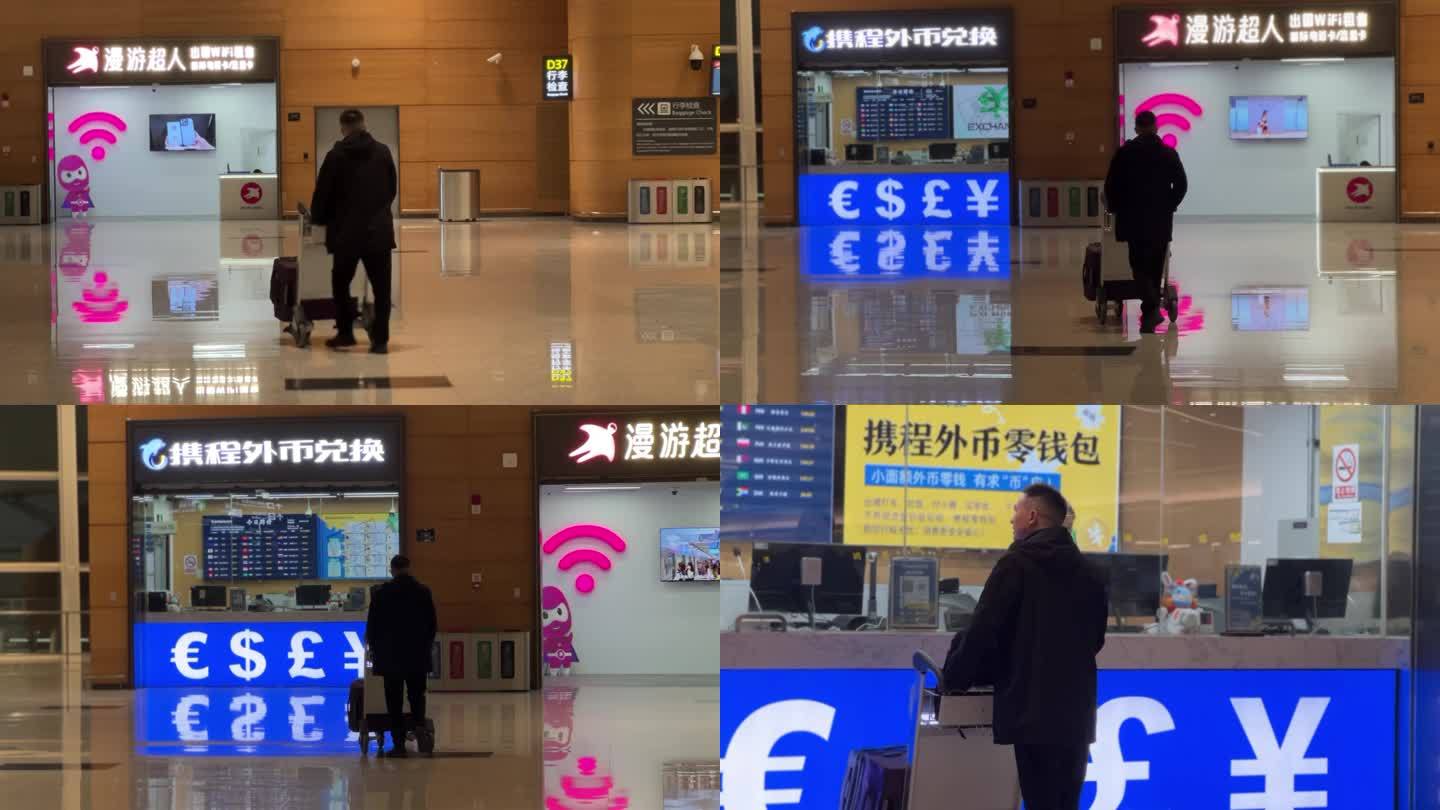 夜间值机红眼航班 空无一人的机场货币兑换