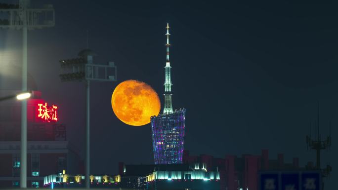 【延时4K】广州塔满月月升中秋