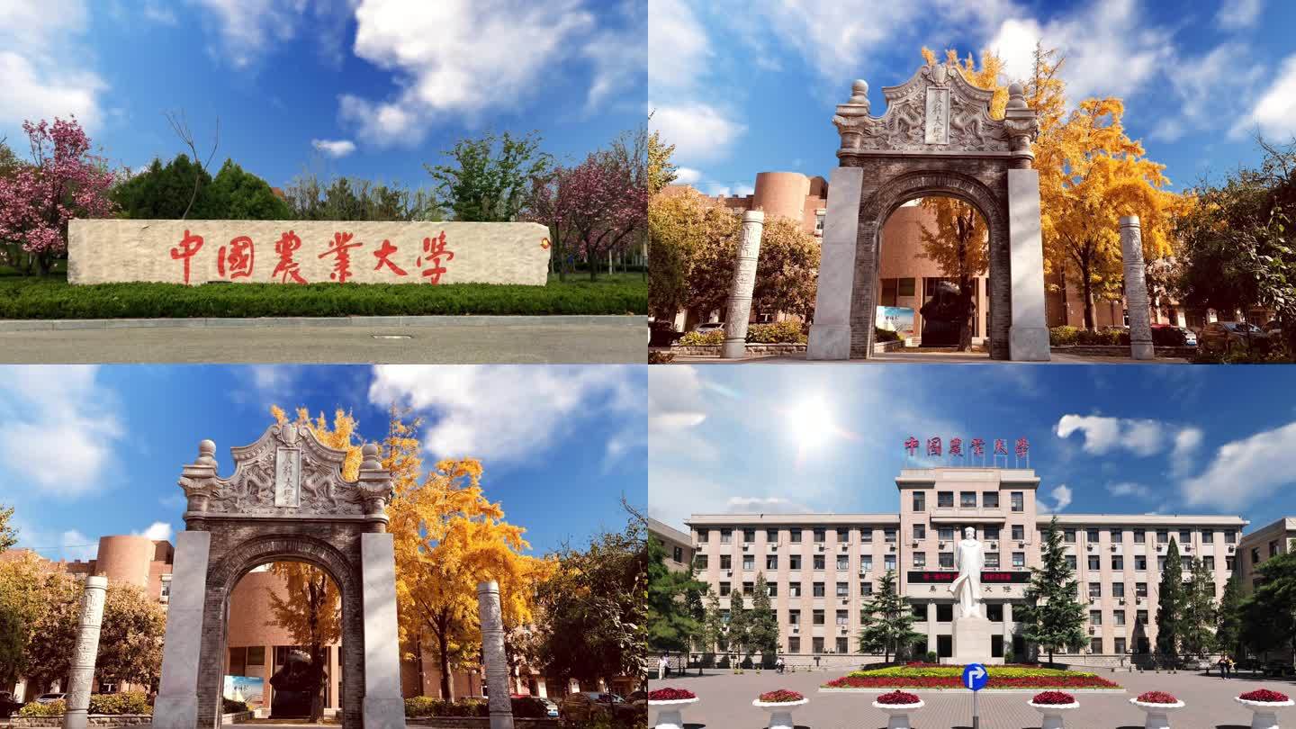 中国农业大学镜头合集