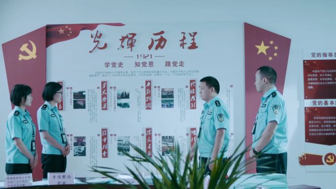 公安民警参观党建馆党史学习