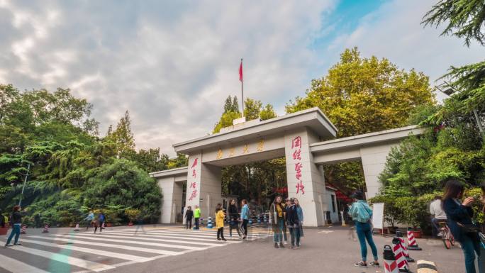 南京大学门口 定点延时