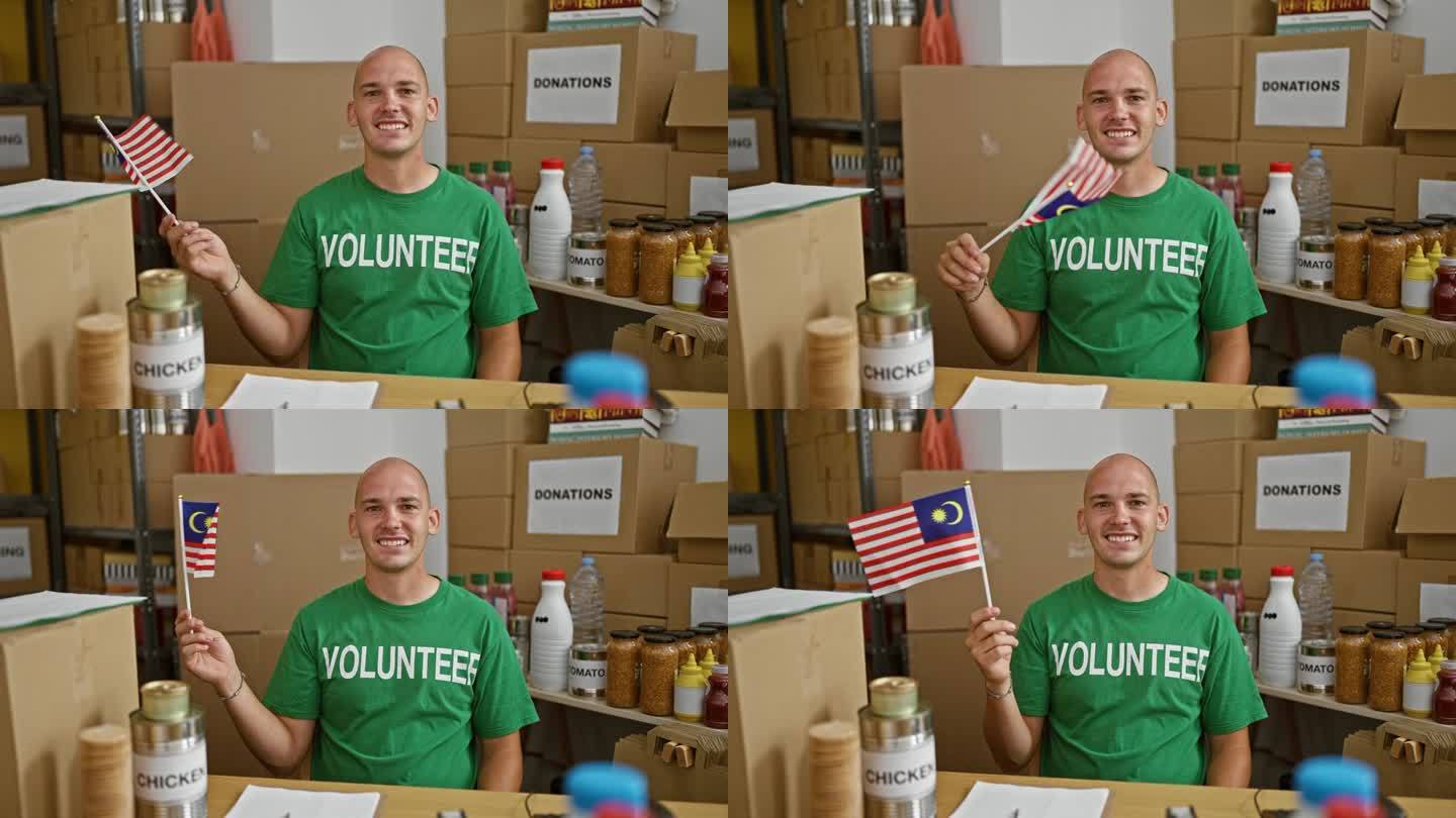 在慈善中心，年轻的西班牙裔志愿者面带微笑，自信地举着马来西亚国旗