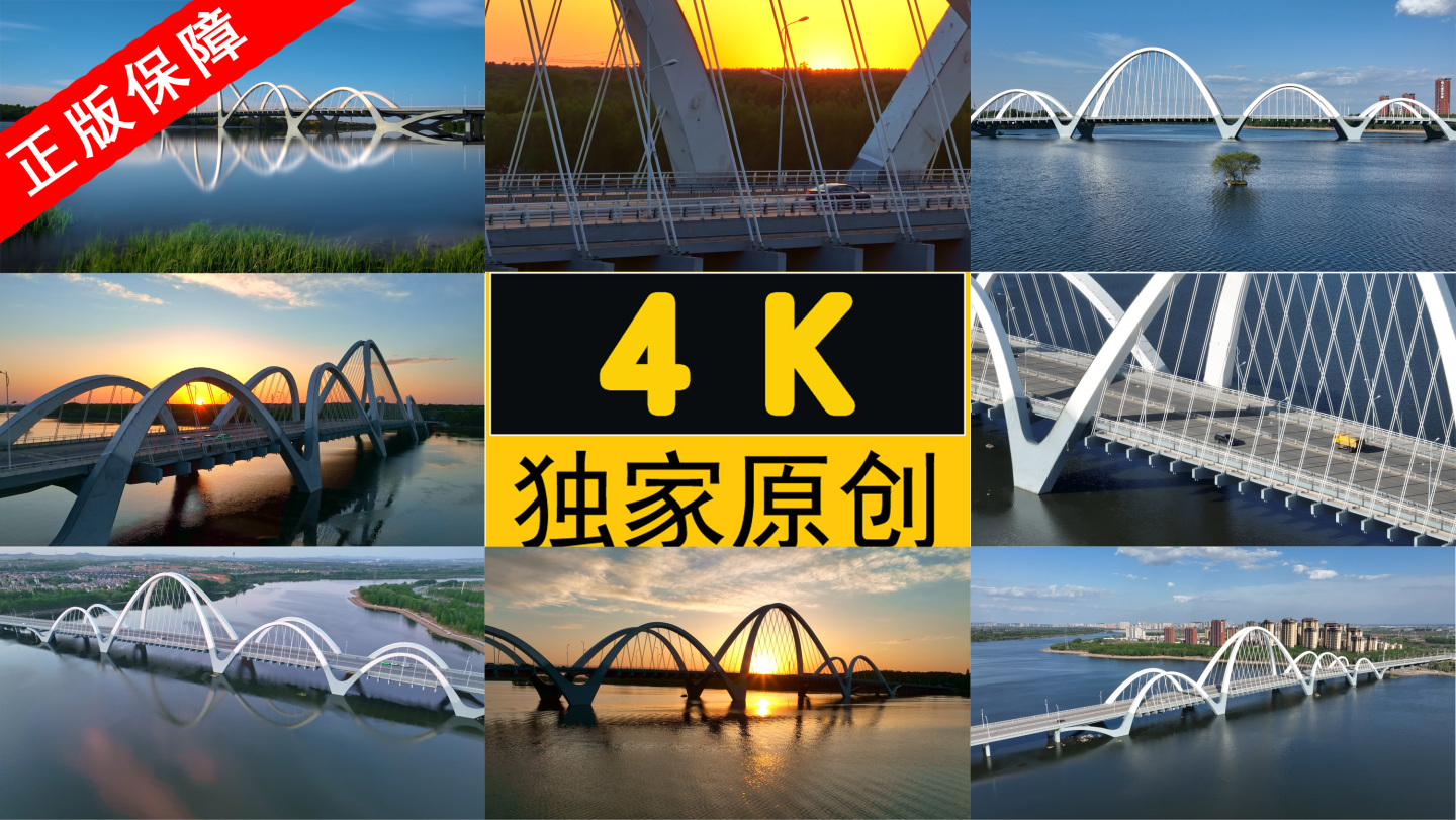4K高清航拍沈阳宣传片伯官大桥多组镜头