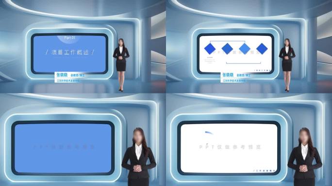 蓝色时尚虚拟演播室 虚拟舞台背景