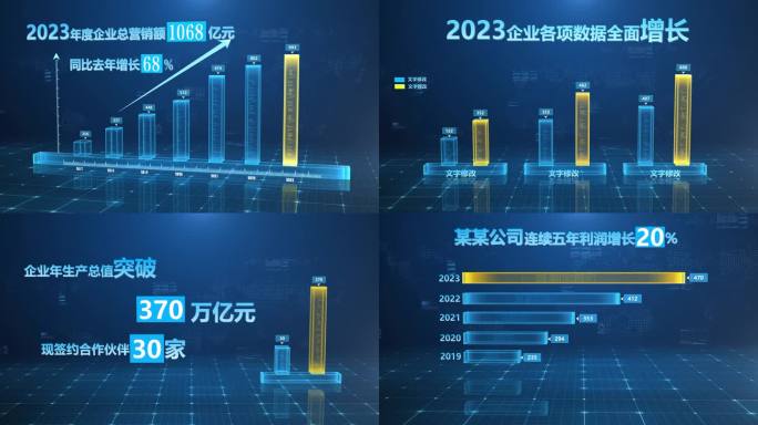 蓝色柱状图科技感数据显示