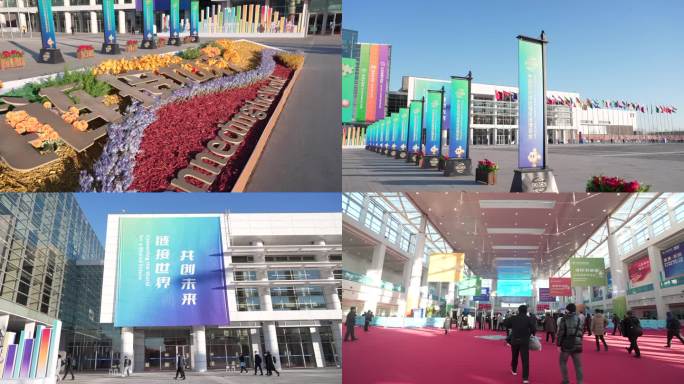 中国国际供应链促进博览会2023首届