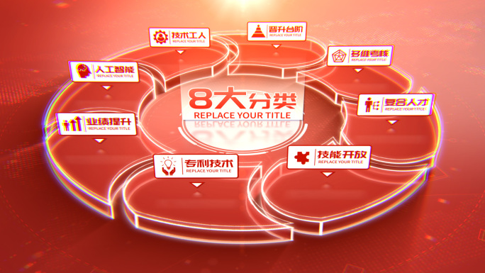 红色半透明圆角科技饼图分类AE模板