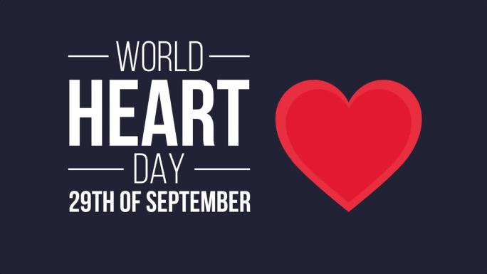9月29日世界心脏日视频