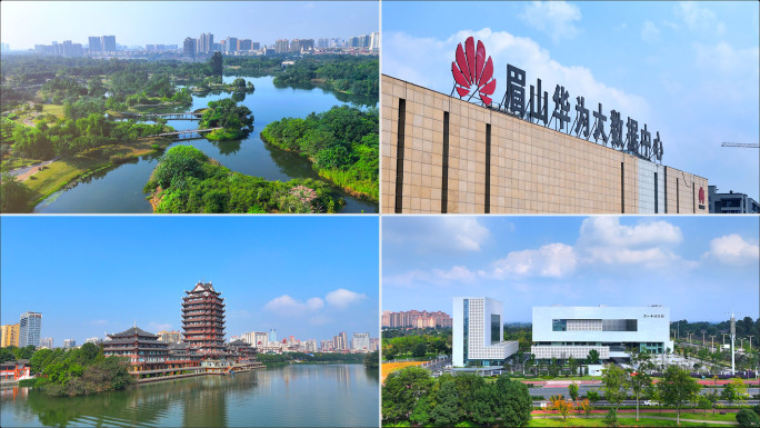 四川眉山集锦 眉山华为大数据中心