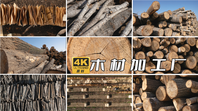 4k  木材加工厂