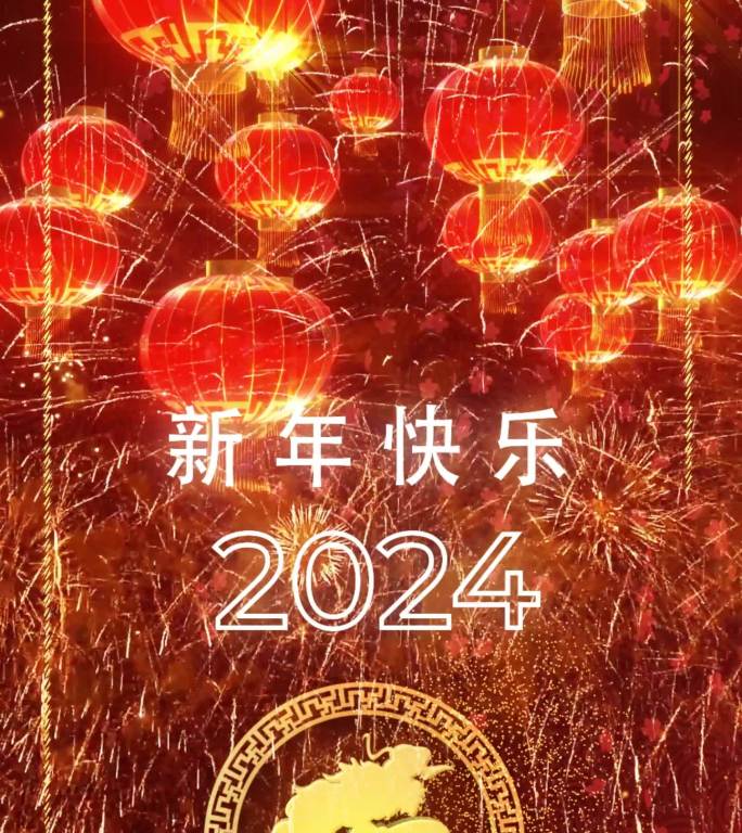2024龙年新年手机版