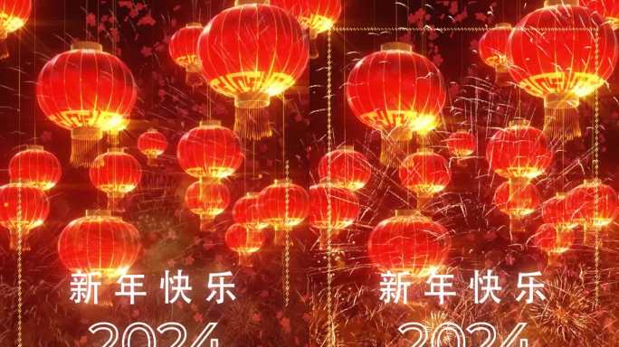 2024龙年新年手机版