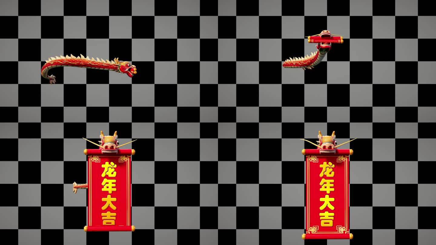 中国龙送祝福龙年单独龙横幅视频素材