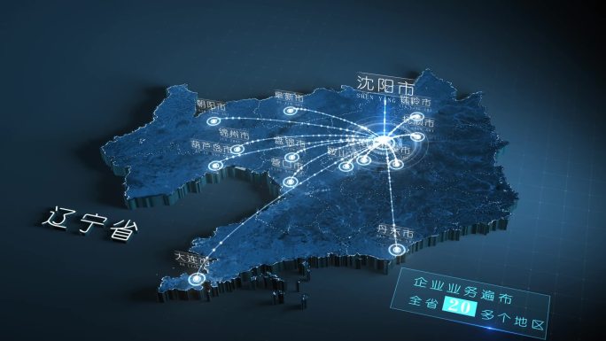 项目区位地图功能点线路展示 辽宁省+全国