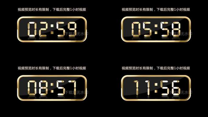 金色液晶数字顺数计时器通道1小时