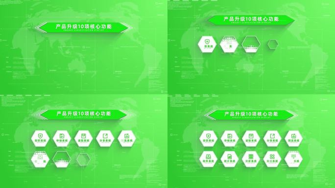 （10个）绿色简洁图标文字十大分类展示