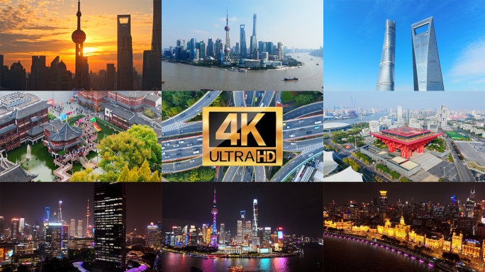 【4K】上海航拍地标城市风光宣传片 上海
