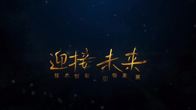 金色标题手写温馨
