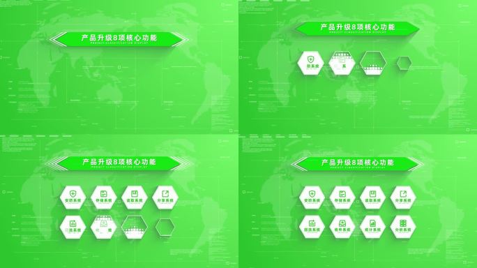 （8个）绿色简洁图标文字八大分类展示